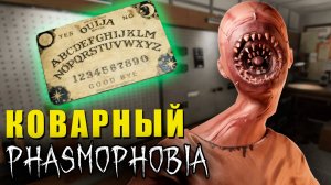 Самая подлая ПОДСТАВА | Phasmophobia | Фазмофобия
