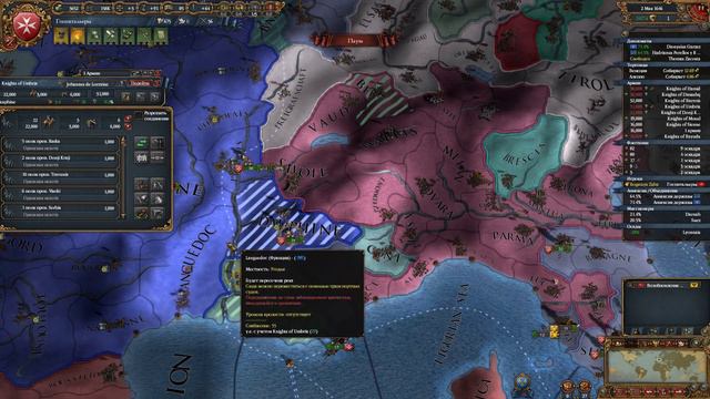 EUROPA IV / Госпитальеры вот истинная Франция! - часть 56 смотреть онлайн