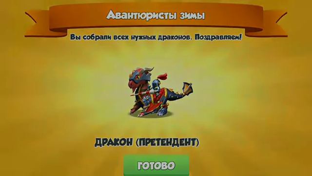 СВЯЩЕННЫЙ ПАЛАДИН И ДРЕВНЯЯ АКЦИЯ | ЛЕГЕНДЫ ДРАКОНОМАНИИ №18 | смотреть онлайн