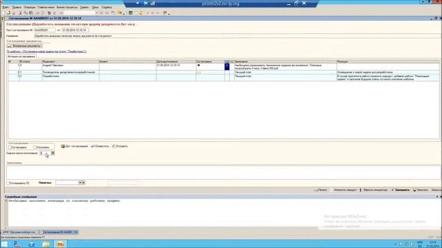 Инструкция для разработчиков 1 смотреть онлайн