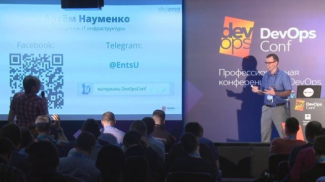 Инфраструктура компании как продукт / Артём Науменко (Skyeng) смотреть онлайн