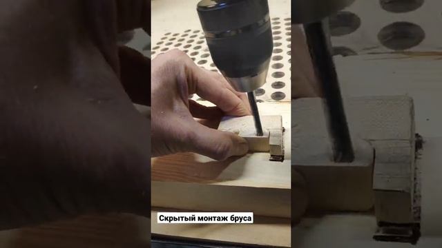 Скрытый монтаж декоративного бруса на закладную смотреть онлайн