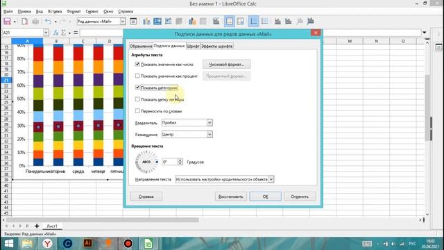 LibreOffice Calc. Урок 23. Диаграммы и метки данных. | Работа с таблицами смотреть онлайн