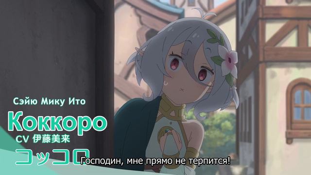 Связь принцесс: Новое погружение второй сезон | Смотрите этой зимой на Crunchyroll