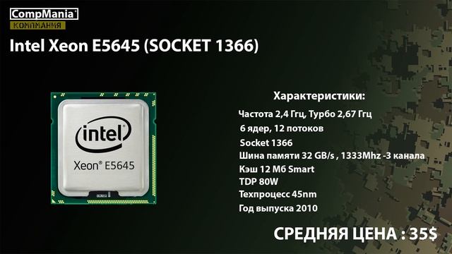 Лучшие процессоры из Китая смотреть онлайн