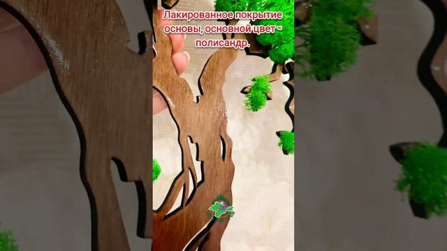 Дерево Жизни