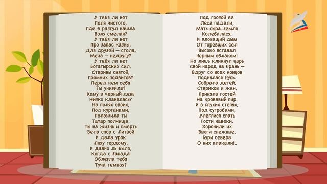 И.С. Никитин «Русь» смотреть онлайн