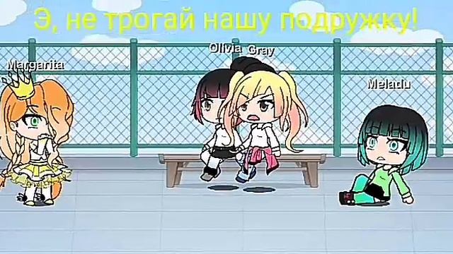 Макияж делает меня плохой?/Мини-Фильм/Gacha Life смотреть онлайн