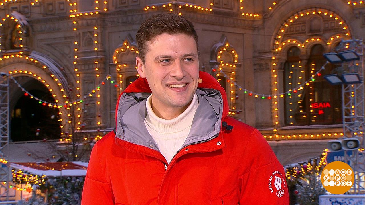 Александр Энберт: все - на каток! Доброе утро. Суббота. Фрагмент выпуска от 25.02.2023 смотреть онлайн