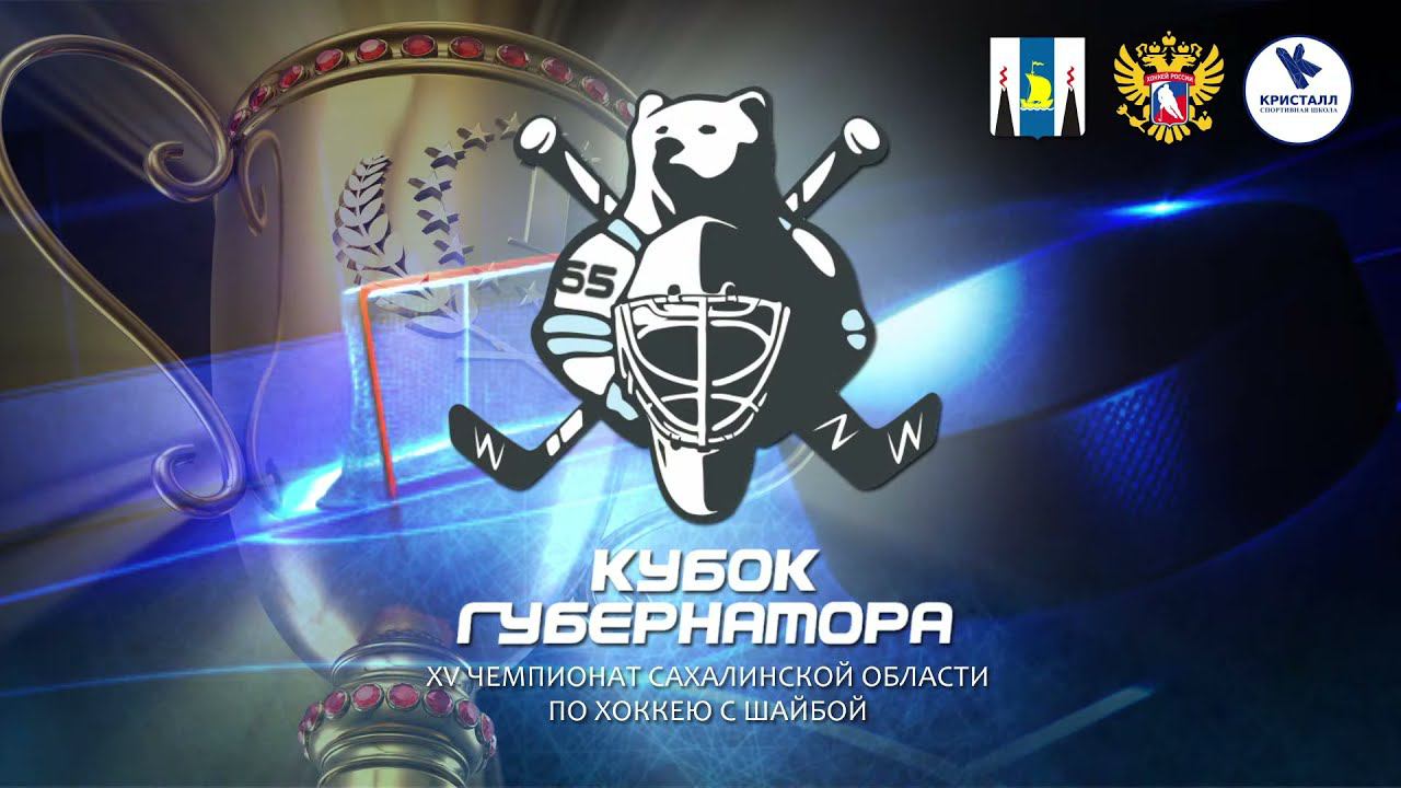 Кубок губернатора. "Авангард" - "Северная звезда" смотреть онлайн