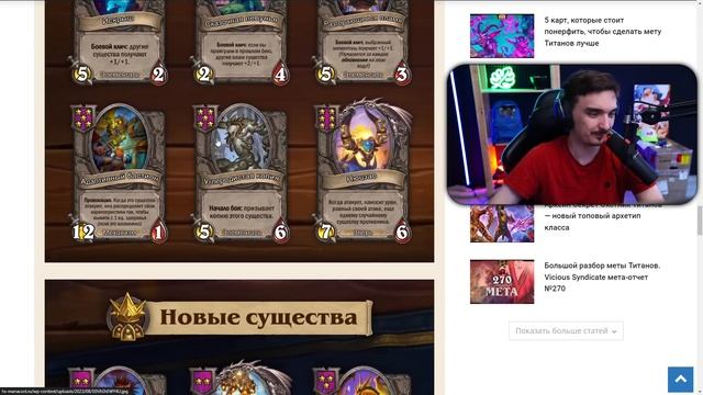 ?ДОБАВИЛИ 7 ТАВЕРНУ В БГ!?ЧТО?! ОБЗОР 5 СЕЗОНА БГ? смотреть онлайн