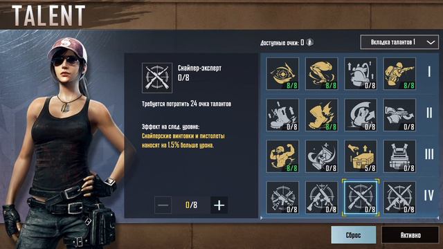 ВСЁ О ТАЛАНТАХ В МЕТРО РОЯЛЬ / НАСТРОЙ ТАЛАНТЫ ПРАВИЛЬНО! смотреть онлайн