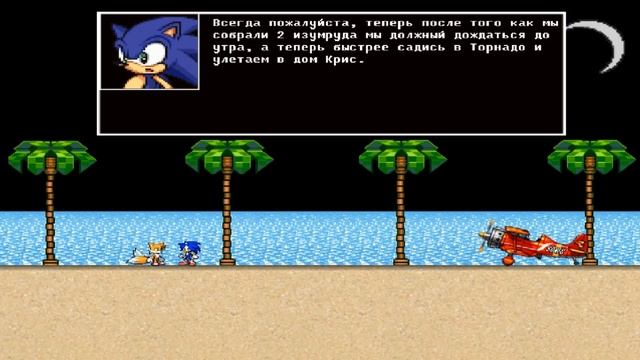 Sonic.X.exe 4 Игра которая выбралась из низов треша и упоротости! смотреть онлайн