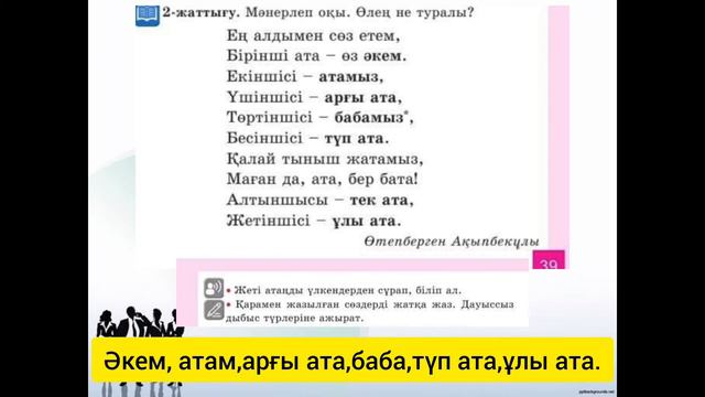 Қазақ тілі 2 сынып 19 сабақ Дауыссыз дыбыстардың түрлері #2сынып #қазақтілі смотреть онлайн