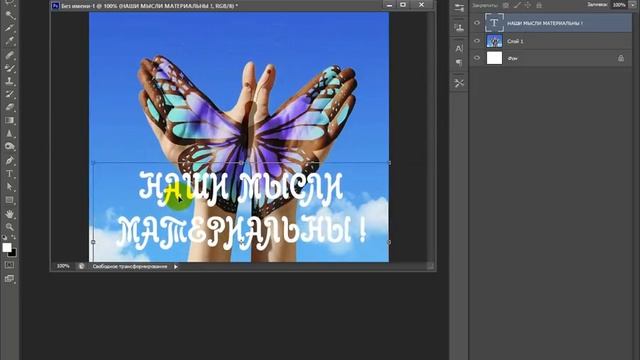 Создание картинки в фотошоп PS6 смотреть онлайн