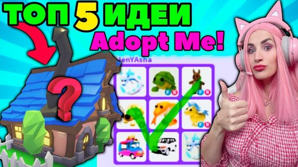 Crooked houses ТОП 5 идей как ОБУСТРОИТЬ новый ДОМ АДОПТ МИ РОБЛОКС