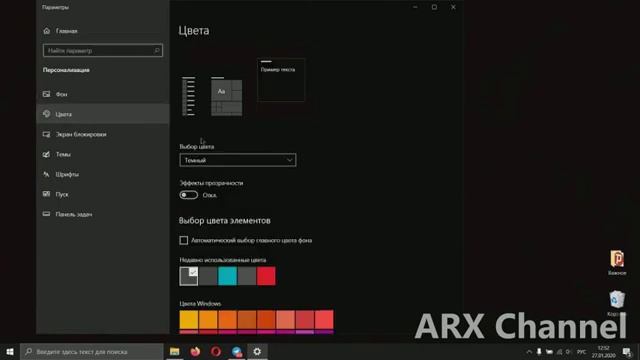 Как сделать тёмную матовую панель задач в Windows 10 меньше чем за 2 минуты смотреть онлайн
