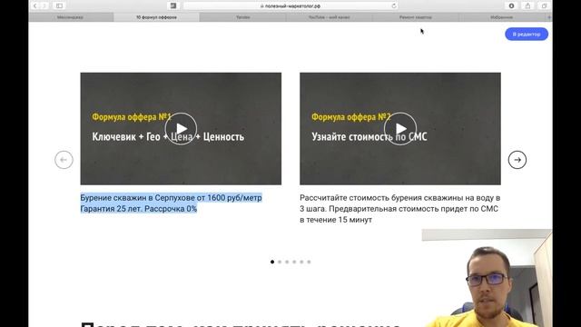 Как сделать сайт на Flexbe и начать зарабатывать на продаже шаблонов с Полезным Маркетологом? смотреть онлайн