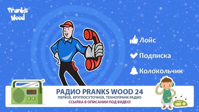 Шайка Дурачков 81 (Впервые на Youtube) смотреть онлайн