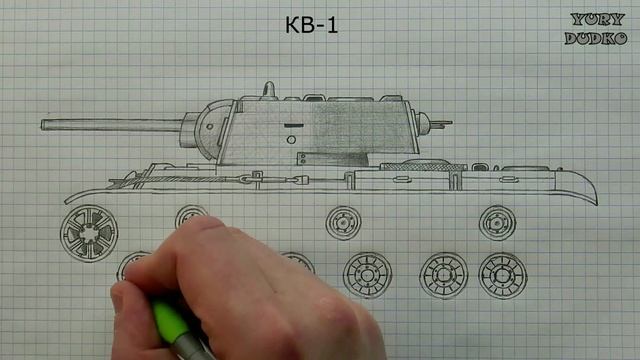 Как нарисовать танк КВ 1 смотреть онлайн