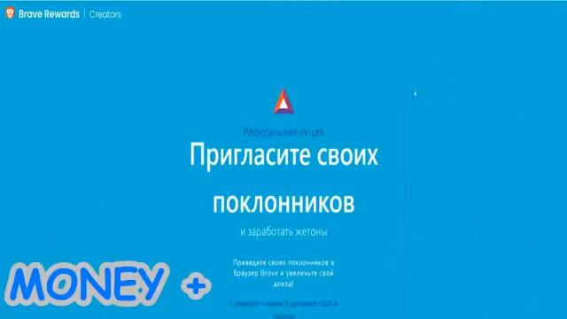 Самый быстрый браузер. Скачать Brave: https://brave.com/anf716 Кабинет BAT: https://goo.gl/BWdzea смотреть онлайн