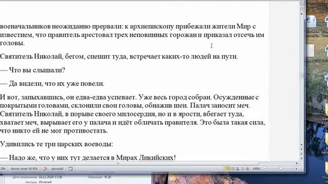 о.Геннадий Фаст. Чудо. Святитель Николай. Читает Игорь Дыбунов смотреть онлайн