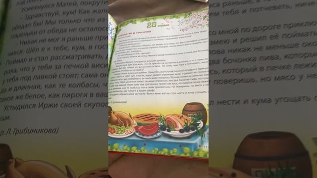 365 стихов и сказок на каждый день смотреть онлайн
