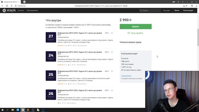 ТЫ НЕ РЕШИШЬ ЭТИ #2 ЗАДАЧИ! - ЕГЭ по Информатике 2023 смотреть онлайн
