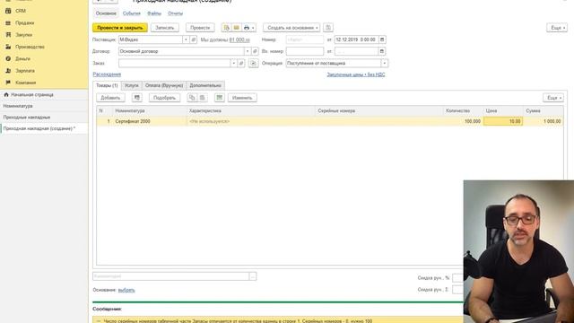 1С:УНФ - Всё про подарочные сертификаты в 1С:Управление нашей фирмой (УНФ) / Самоучитель по УНФ смотреть онлайн