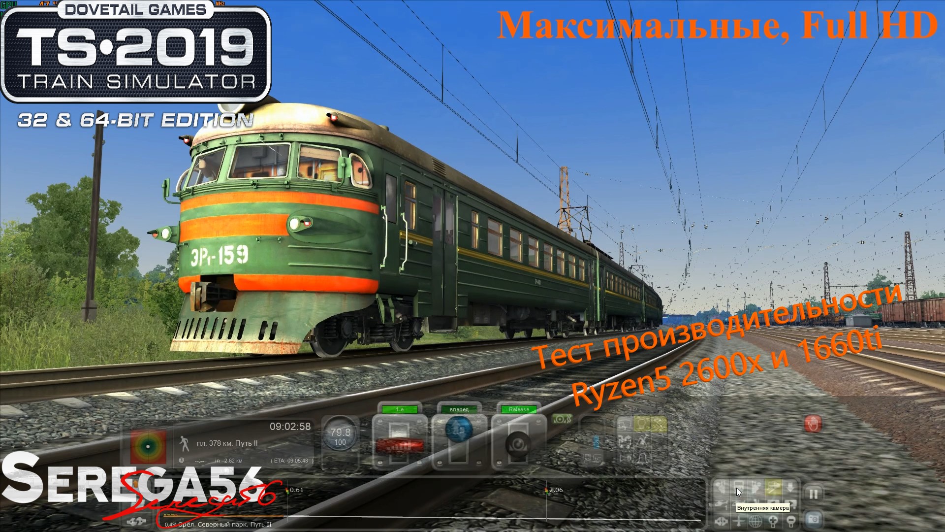 Train Simulator 2019, тест Ryzen5 2600x и 1660ti