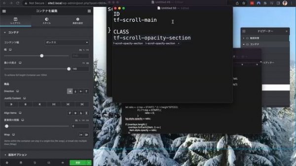 スクロールで背景動画の上に文字が出るエフェクト - Elementor Pro