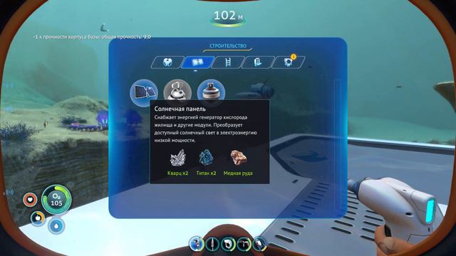 Строительство базы (Subnautica)№3 смотреть онлайн