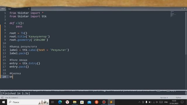 Калькулятор на Python за 3 минуты!
