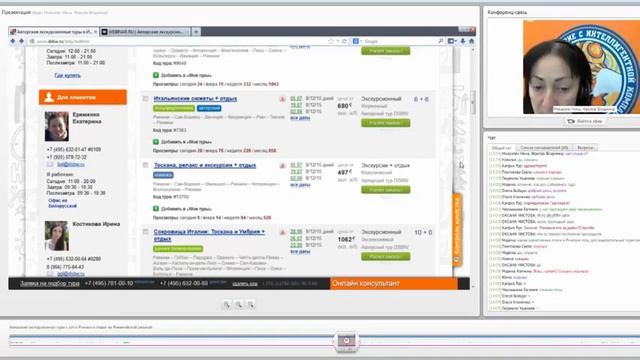 Авторские экскурсионные туры с а/п в Римини и отдых на Риминийской ривьере смотреть онлайн
