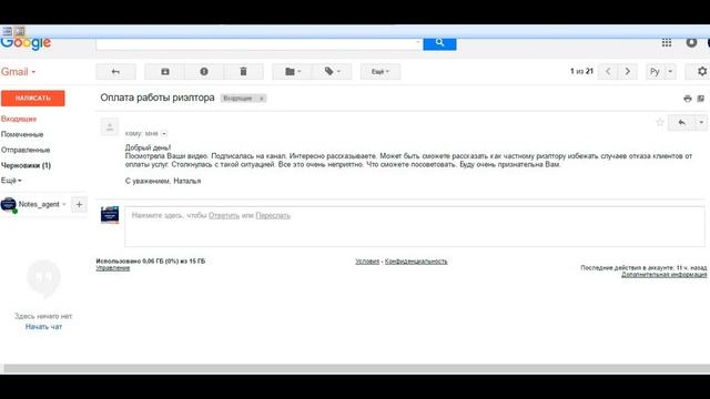 Гарантия оплаты услуг риэлтора. Советы начинающим агентам. смотреть онлайн