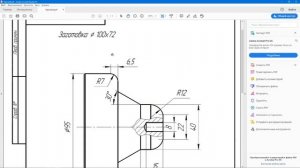 Siemens SinuTrain. Урок № 1. Изготовление модели по чертежу
