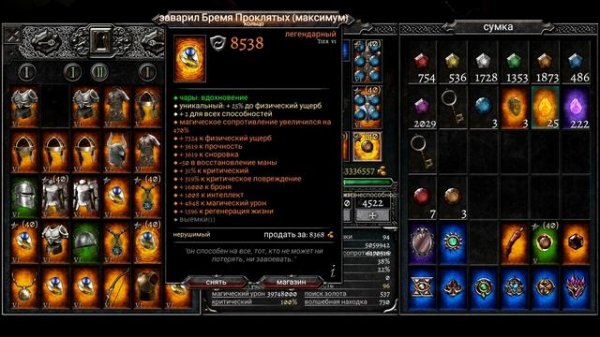 Anima arpg гайд маг 2021