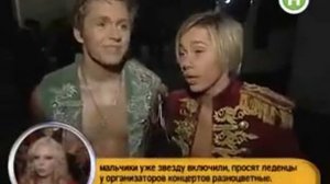 Народ против дуэта БИС