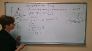 Метод координат.  Урок № 9. Нахождение расстояния между двумя скрещивающимися прямыми.
