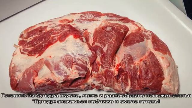 Булгур с мясом свинины и овощами на сковороде смотреть онлайн