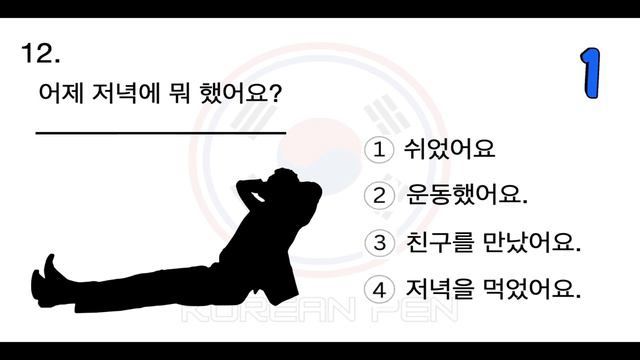 EPS TOPIK TEST KOREA | EPS Reading Test Part-1 | Study Korean for TOPIK Test смотреть онлайн