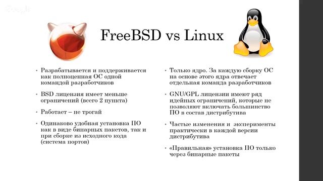 Поднимаем web-сервер на FreeBSD смотреть онлайн
