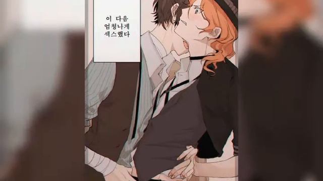 Дазай и Чуя~ Давай займёмся... смотреть онлайн