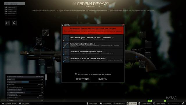 Escape From Tarkov. Квест. Механик. Оружейник. Часть 1. Патч 0.12.6 смотреть онлайн