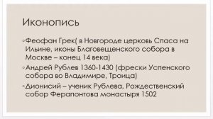 культура 13 16 век