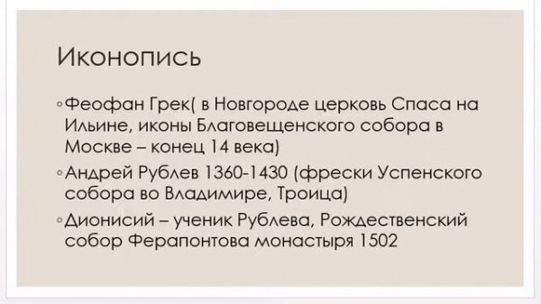 культура 13 16 век