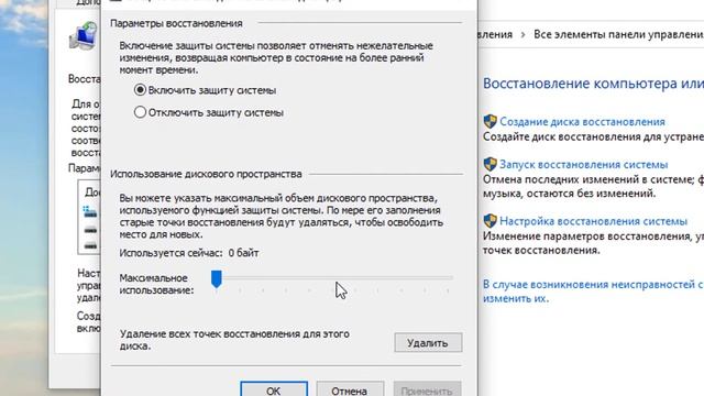 Как создать точку восстановление в Windows 10 смотреть онлайн