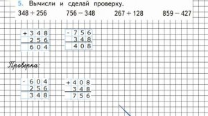 Страница 95 Задание 5 – Математика 3 класс (Моро) Часть 2