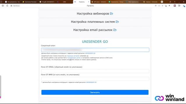 Настройка e-mail рассылок смотреть онлайн