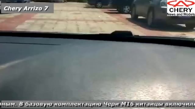 Тест драйв Chery Arrizo 7 (Чери Аризо 7) 2015 интерьер, салон смотреть онлайн
